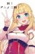 'Shin no Nakama ja Nai to Yuusha no Party wo Oidasareta node, Henkyou de Slow Life suru Koto ni Shimashita' Gets Second Season