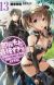 Light Novel 'Sokushi Cheat ga Saikyou sugite, Isekai no Yatsura ga Marude Aite ni Naranai n desu ga.' Gets TV Anime