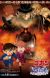 'Detective Conan' Compilation Movie 'Haibara Ai Monogatari: Kurogane no Mystery Train' Announced for January 2023