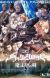 'Black Clover: Mahou Tei no Ken' Reveals Additional Cast, Trailer
