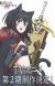 TV Anime 'Tensei shitara Ken deshita' Gets Second Season