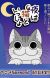 'Yoru wa Neko to Issho' Receives Second Season in 2023