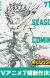 'Boku no Hero Academia' 7th Season in Production