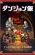 'Dungeon Meshi' Unveils Main Cast, Staff, Teaser Promo, Winter 2024 Premiere