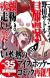 'Golden Kamuy' Creator Launches New Manga in July
