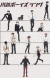 'Kawagoe Boys Sing' Reveals Additional Cast, Second Promo