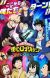 'Boku no Hero Academia' Gets 'Yuuei Heroes Battle' Special Episode