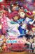 'Otome Game no Hametsu Flag shika Nai Akuyaku Reijou ni Tensei shiteshimatta… Movie' Reveals Additional Cast, Staff, First Trailer