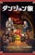 'Dungeon Meshi' Announces Additional Cast, Opening Theme, Two Consecutive Cours