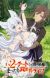 Light Novel 'Lv2 kara Cheat datta Motoyuusha Kouho no Mattari Isekai Life' Gets TV Anime in 2024