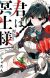 Manga 'Kimi wa Meido-sama.' Gets TV Anime in 2024