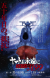 'Yamato yo, Towa ni: Rebel 3199' Announces Production Staff, 7-Part Movie Format