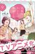 Manga 'Egao no Taenai Shokuba desu.' Gets TV Anime in 2025