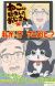Manga 'Neko ni Tensei shita Ojisan' Receives TV Anime in Fall 2024