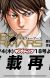 Manga 'Terra Formars' Returns from 5-Year Hiatus in April 2024