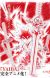 'Detective Conan' Creator's 'Yaiba' Manga Receives New Anime