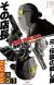 Manga 'Sakamoto Days' Gets TV Anime in Winter 2025