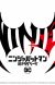 'Ninja Batman tai Yakuza League' Sequel Anime Movie Announced