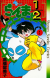 Manga 'Ranma ½' Gets New Anime Adaptation