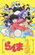 New 'Ranma ½' TV Anime Announces Additional Cast