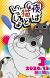 'Yoru wa Neko to Issho' Season 3 Reveals Cast Pair, Main Promo