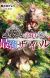 Anime Project of 'Otome Game no Heroine de Saikyou Survival' Light Novel in Progress