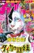 'Beastars' Creator Paru Itagaki Launches 'Taika no Risei' Manga