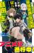 Anime Project for 'Mezametara Saikyou Soubi to Uchuusenmochi Datta node, Ikkodate Mezashite Youhei toshite Jiyuu ni Ikitai' Light Novel in Progress