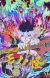 'Mononoke Movie: Dai Ni Shou - Hinezumi' Unveils More Cast, Second Trailer