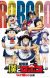 'Boku to Roboko' Movie Announces Additional Cast