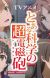 Fourth Season of 'Toaru Kagaku no Railgun' Announced