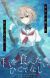 'Watashi wo Tabetai, Hitodenashi' Reveals Additional Cast, Staff, First Promo for Fall 2025