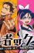 Web Manga 'Yuusha no Kuzu' Gets TV Anime