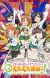 'Girls & Panzer' Spin-off Manga 'Motto Love Love Sakusen desu!' Gets Four-Part Movie