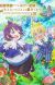 'Shirobuta Kizoku desu ga Zense no Kioku ga Haeta node Hiyoko na Otouto Sodatemasu' Reveals Additional Staff, Theme Songs, Second Promo