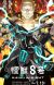 'Kaijuu 8-gou 2nd Season' Unveils Additional Cast, Main Promo, Opening Theme