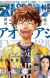 Manga 'Ao Ashi' Ends Ten-Year Serialization
