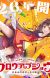 Aniplex Announces 'Grow Up Show: Himawari no Circus-dan' Original Anime Project for 2026