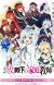 Additional Cast for 'Koujo Denka no Kateikyoushi' Announced