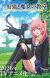 Manga 'Kuroneko to Majo no Kyoushitsu' Gets TV Anime in 2026