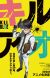 'Kill Ao' Manga Ends, Gets TV Anime in 2026