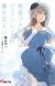 'Seishun Buta Yarou wa Dear Friend no Yume wo Minai' Movie Sequel Announced for 2026