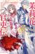 Light Novel 'Matsurika Kanriden' Receives TV Anime Adaptation