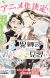 Manga 'Ikyou no Tsume Nuri Minarai' Receives Anime