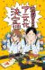 Manga 'Youchien Wars' Gets TV Anime