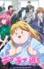 'Debu to Love to Ayamachi to!' Announces Additional Cast Pair