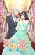 Light Novel 'Yowaki Max Reijou nanoni, Ratsuwan Konyakusha-sama no Kake ni Notte Shimatta' Gets TV Anime