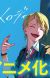 Novel 'Kyoukai no Melody' Gets TV Anime