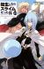 Light Novel 'Tensei shitara Slime Datta Ken' Concludes with 23rd Volume