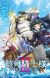 'Gaikotsu Kishi-sama, Tadaima Isekai e Odekakechuu II' Reveals New Staff, Teaser Promo for Summer 2026